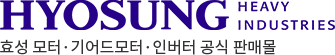 효성중공업
